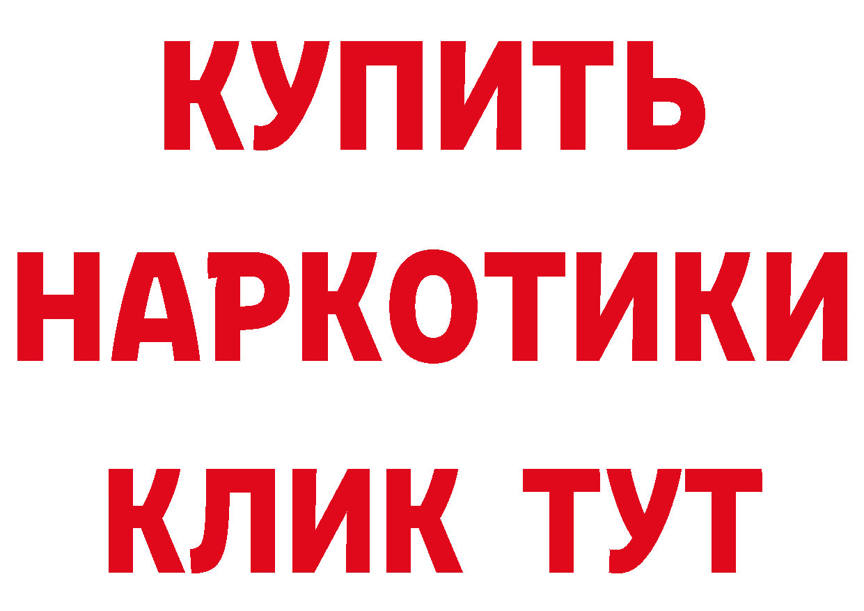 МЕФ кристаллы зеркало нарко площадка МЕГА Берёзовский