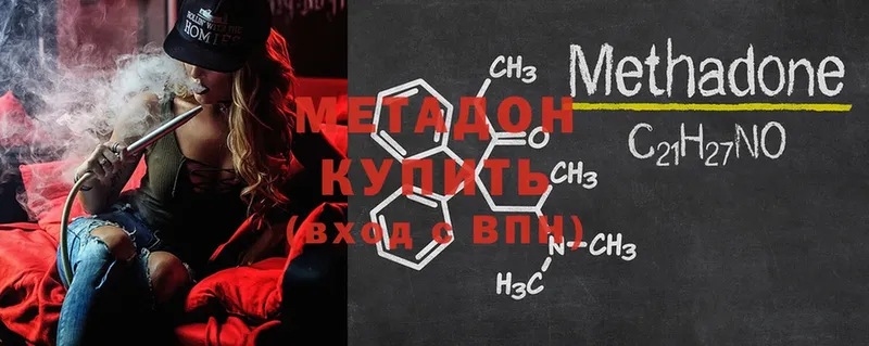 закладки  Берёзовский  МЕТАДОН кристалл 